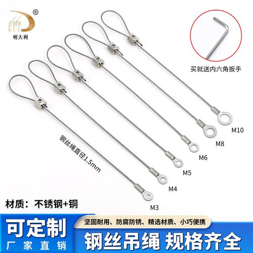 保险绳钢丝304不锈钢安全绳广告牌锁扣灯饰锁线器高空防坠落调节