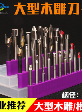 电动木雕刀头6mm大型根雕木雕电动刀铣刀打磨钻头木工雕刻刀套装
