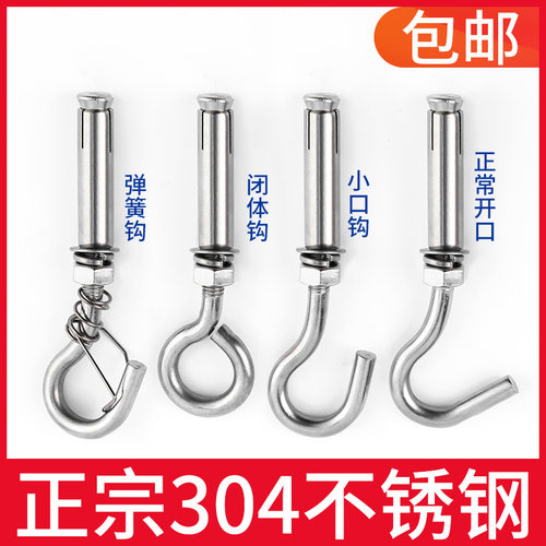 304不锈钢膨胀挂钩吊环螺丝膨胀螺栓吊勾井盖拉爆M6M8M10M12