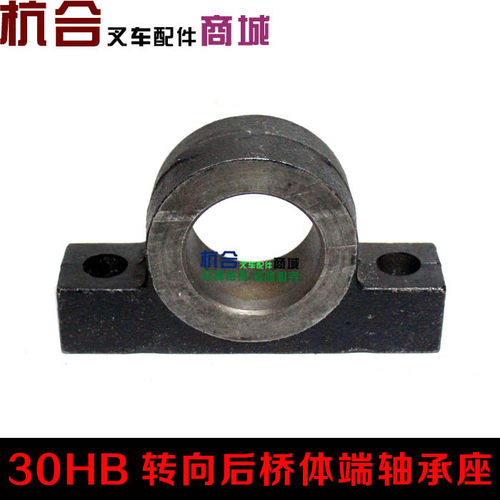 30HB 35HB后桥转向轴承座 桥体端轴承铜套座适用:杭叉H30 H35