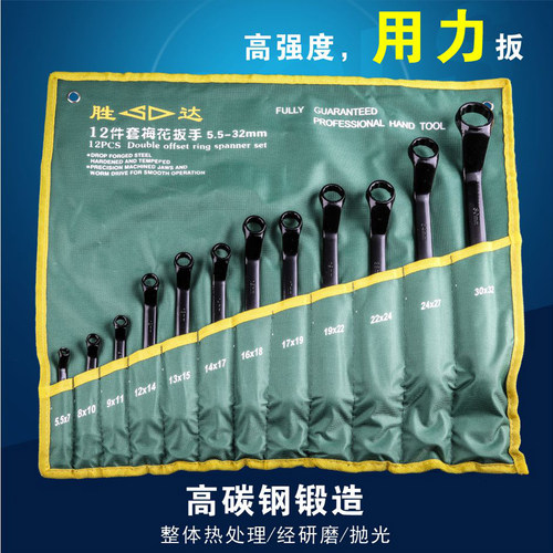 SD/胜达挂袋梅花扳手工具套装 机修汽修眼镜板手组合弯头12角扳子