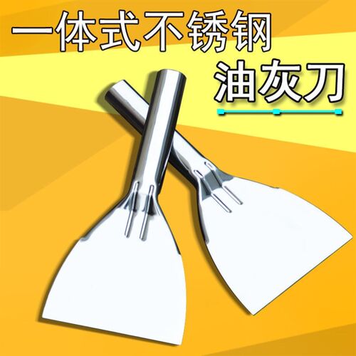 德国进口一体不锈钢油灰刀刮刀 腻子加厚型小铲刀 不生锈刮腻子刀
