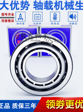 进口高速NSK轴承7300 7301 7302 7303 7304A/B/C/AW/BW精密DB机床
