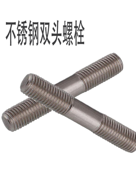 M8 304不锈钢双头螺栓螺杆螺丝螺柱*30-40-50-60-70-80--100-200
