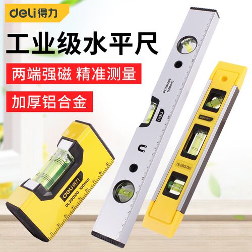 鹿仙子水平尺精度小型水平仪铝合金实心平衡测量仪强磁家用工具
