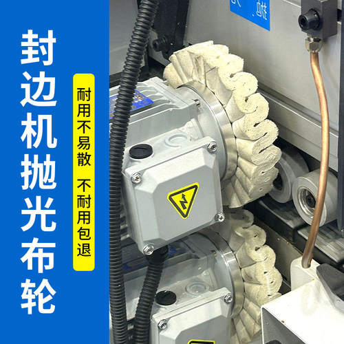 封边机抛光布轮 南兴极东华力KDT豪迈全自动封边机轮木工机械配件