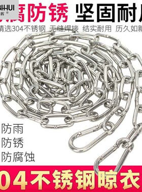凉衣绳不锈钢凉衣挂衣衣架晾晒链子旅游挂衣链防滑防风晾衣服绳子