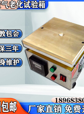 胶化时间仪凝胶聚酯胶时间测定仪智能型CQ J11 升级型 防护罩包邮