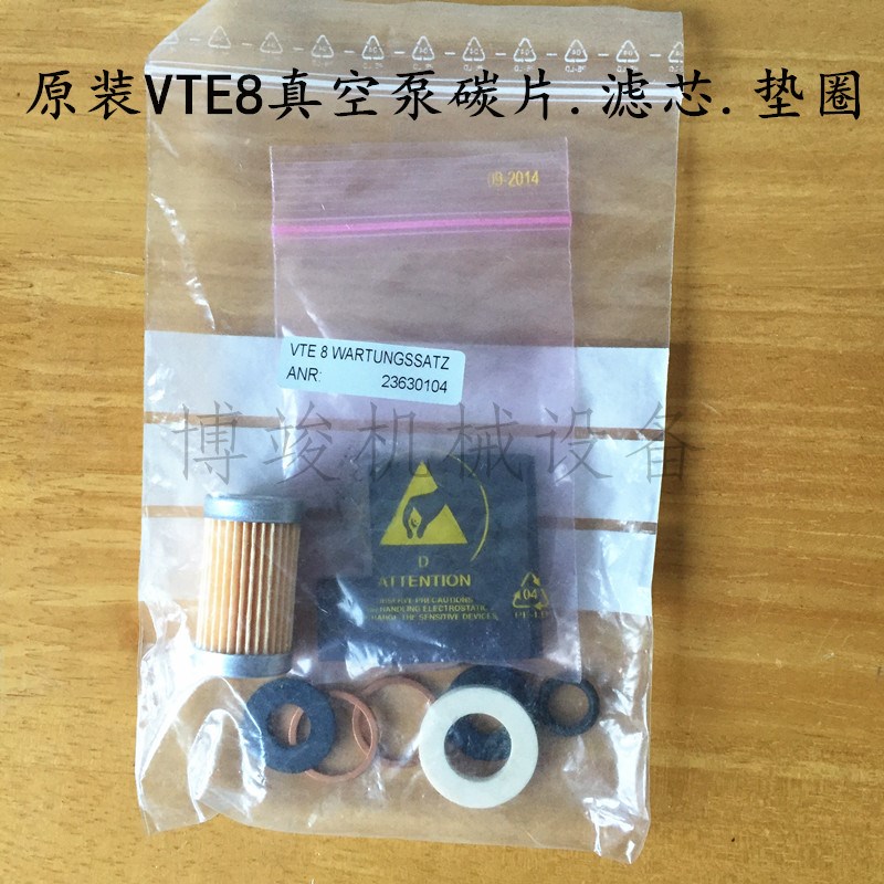 原装正品托马斯Thomas真空泵VTE8维修包配件刮片过滤器滤芯碳片