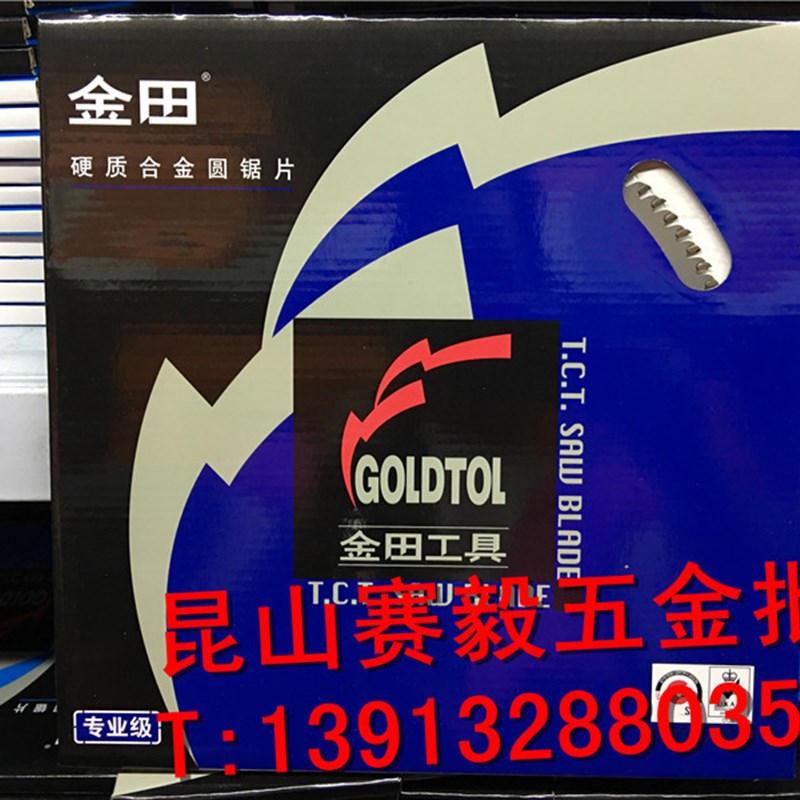 金田锯片专业级锯片木材交变齿230*2.6*40/60/80/100t*25.4/30孔