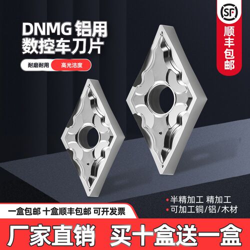 数控铝用刀片DNMG150404-HA H01车床外圆内孔车刀片 菱形合金刀粒