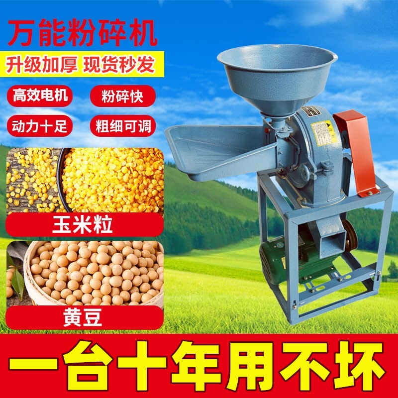 玉米粉碎机家用220v干湿两用相小型中药饲料打粉机打碎磨粉机商用