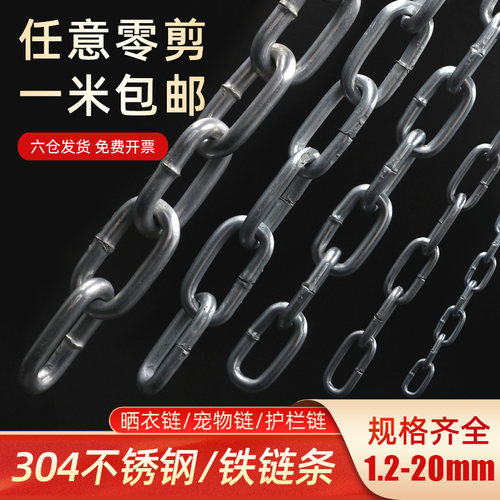 304不锈钢链条加粗长短安全链条宠物链起重链子护栏工业M1.2-M10