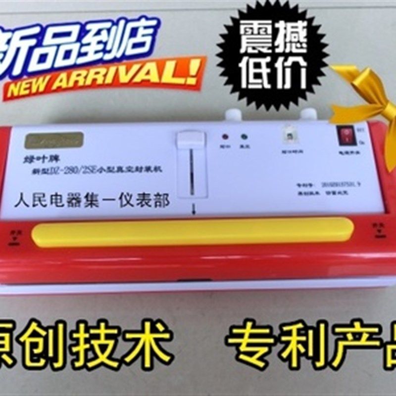 绿叶新款DZ280/2SE真空机 真空包装机 真空封口机 正品保障