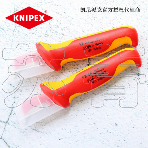 原装德国凯尼派克 KNIPEX 绝缘电工刀电缆刀9855 9852 985313