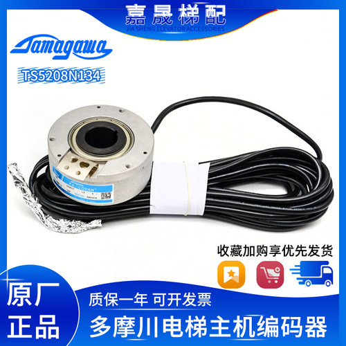 全新电梯 蒂森 博林特TS5208N143 旋转编码器多摩川100-1024C包邮