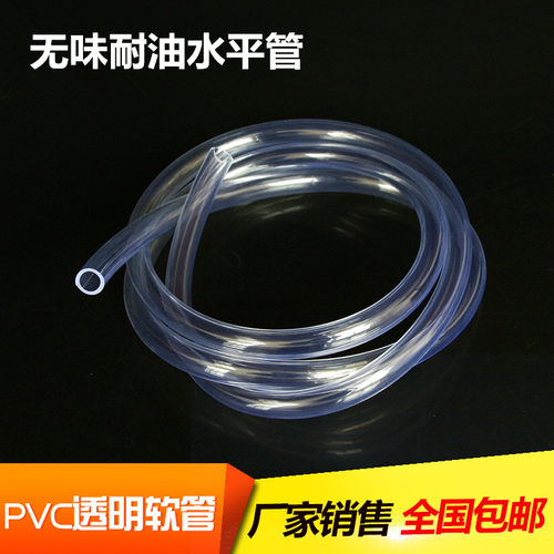 PVC透明软管牛筋管水平管透明塑料油管内2mm-16/19/25/32/38/50mm