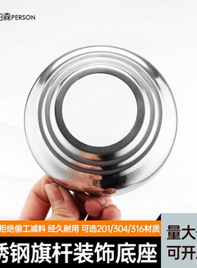 304/201不锈钢旗杆座立柱盖不锈钢球托座加厚栏杆饰装饰遮羞盖