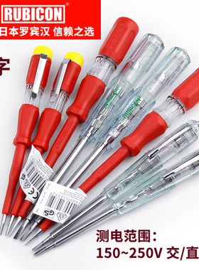 罗宾汉新款透明红色检测测电工专用试进口验电器笔感应电笔RVT211