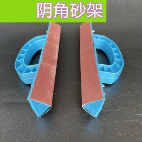 阴角打磨神器砂架打磨器打磨砂架阴角砂夹三角形砂架砂纸阴角砂架