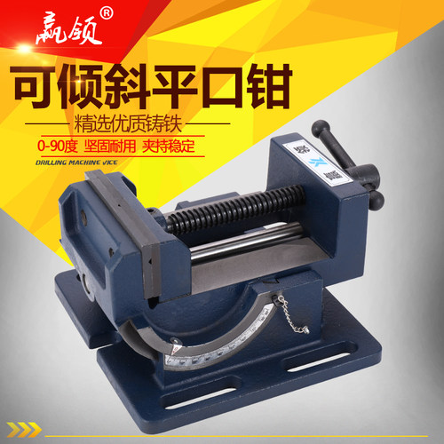 赢领可倾导杆式角度平口钳 0-90度倾斜钻床台虎钳3寸4寸台式钻床