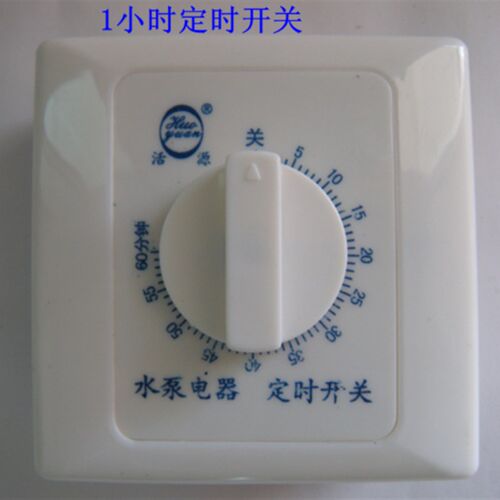 86型面板开关 水泵家电半小时定时开关 厨房定时器 电器延时开关