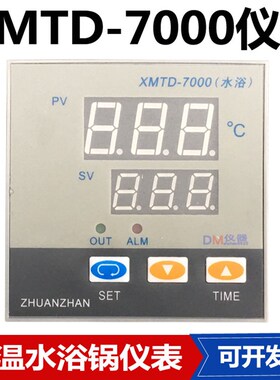 XMTD-7000型水浴仪表 恒温水浴箱 水浴锅 水槽 仪表 数显控制器