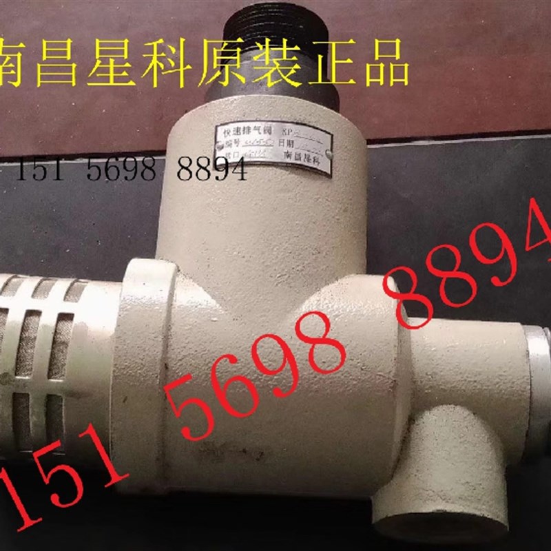 原装KPB-32扬力冲床南昌星科可调快速排气阀KPB-25-40冲床排气阀