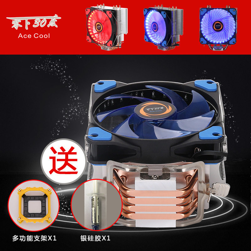 CPU风扇台式电脑CPU超静音智能温控发光多平台4热管散热器