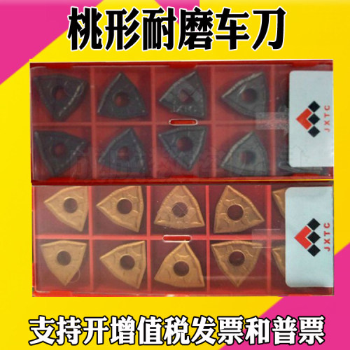 江钨数控外圆车刀片WNMG080404 0408-GM/JT4025/JT4125 硬质合金