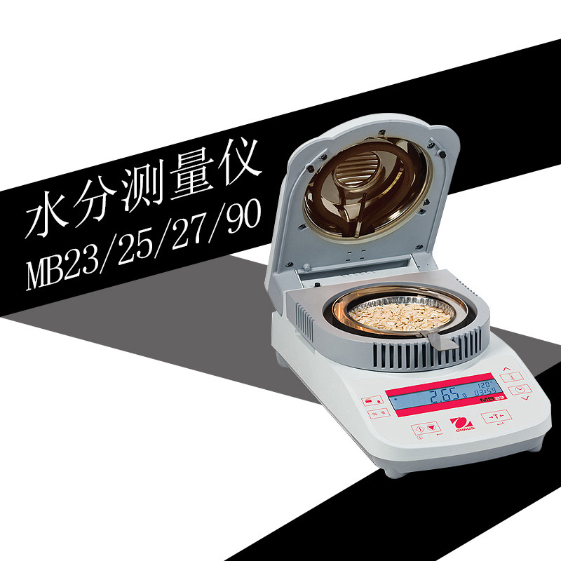奥豪斯快速水分测定仪MB23/25/27/120/90粮食谷物饲料水份分析仪