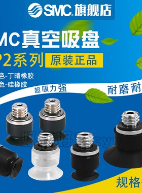 SMC真空吸盘ZP2-TB04/06/08/10/15/20MBS/MBN/MUS/MUN/MTN-H5-A3
