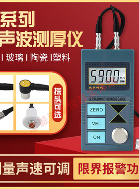 时代TT100/110/130超声波测厚仪钢板钢管壁厚仪玻璃塑料厚度测量