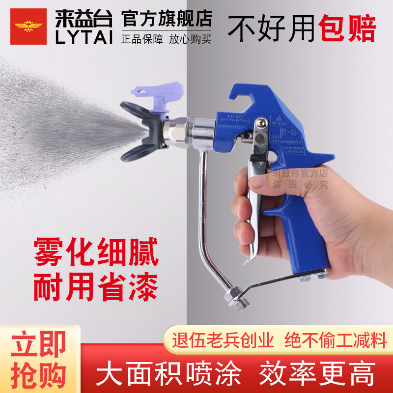 腻子喷涂机喷枪腻子喷涂枪配件无气喷漆机喷嘴枪嘴喷头腻子粉喷枪