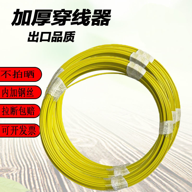 德国进口电工穿线器线缆光缆拉线神器室外网线引线器管道疏通玻璃