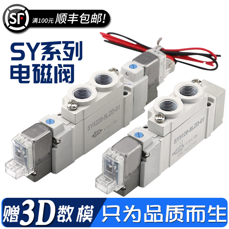 SY3120/5120/7120-4/5/6LZD-01-C4-C6-C8气动电磁阀220V控制器24V