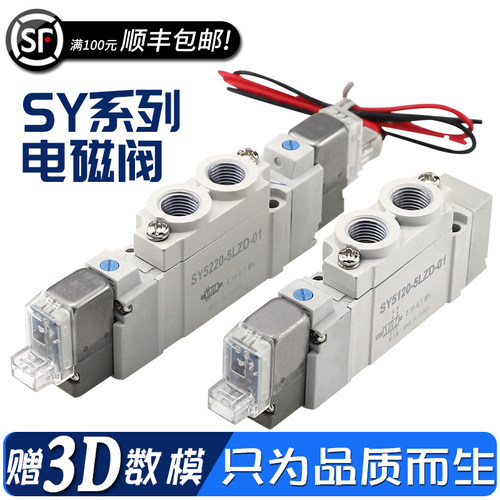 SY3120/5120/7120-4/5/6LZD-01-C4-C6-C8气动电磁阀220V控制器24V