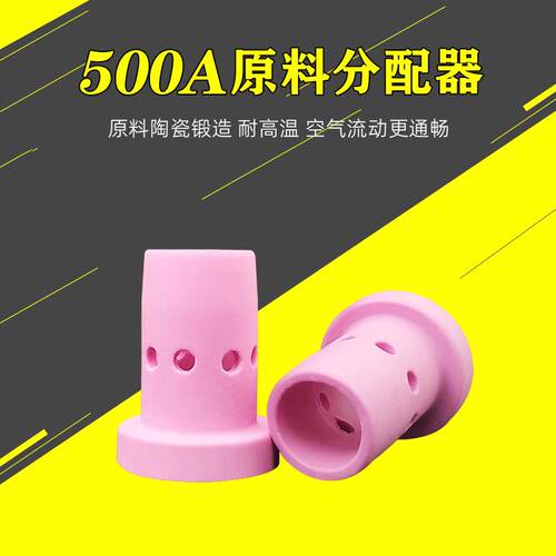 气保/二保焊枪原料分配器 350A/500A分流器 分流环CO2配件