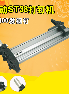 速豹ST38钢钉枪手动打钉枪射钉枪半自动水泥钉枪线槽打钉机打钉器