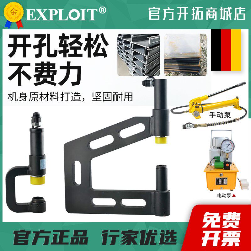 液压冲孔机手动桥架开孔器角铁冲孔槽钢穿孔不锈钢板方管圆形模具
