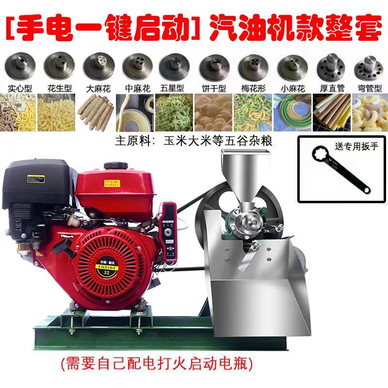 食品膨化机江米棍机10用米花棒全自动炒米弯管杂粮果机家用电动机