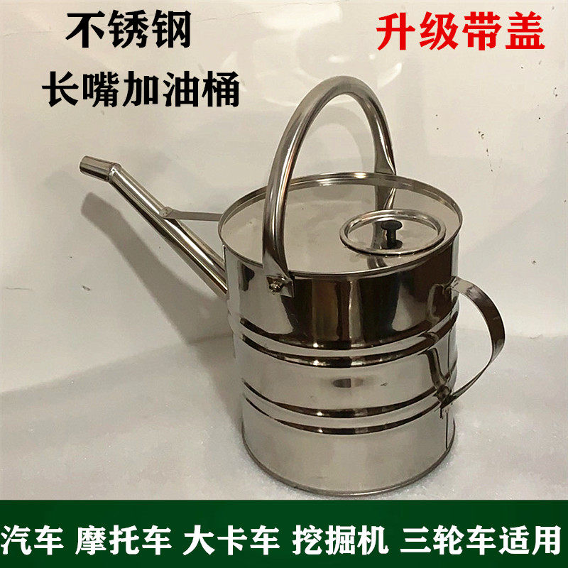 升级款12升带盖不锈钢加油桶长嘴手提加油壶柴油桶汽油桶备用油箱