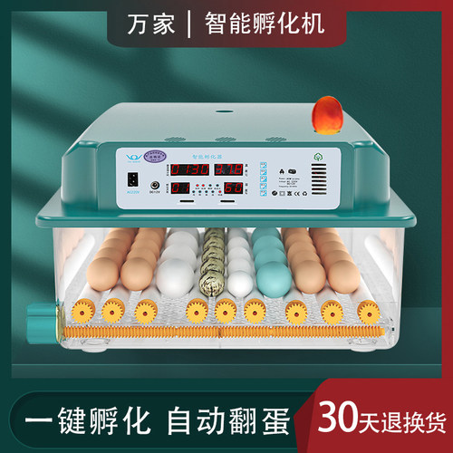 孵化器小型家用型全自动智能孵蛋器鸡鸭鹅鸽子蛋迷你孵化机孵化箱