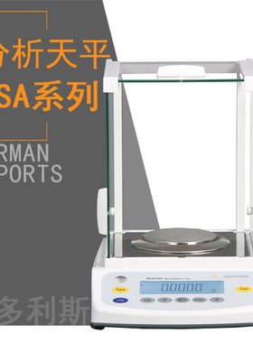 赛多利斯电子称BSA223S/BSA323S/BSA423S/BSA623S-电子天平秤