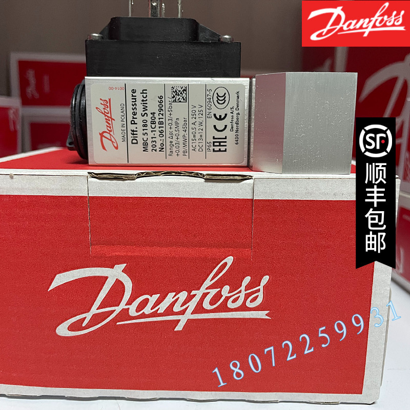 MBC5180-2031-2DB04 061B129266 丹佛斯差压开关 061B1292现货