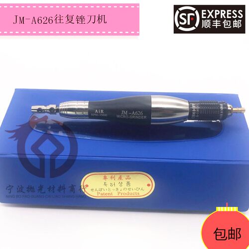 正品 台湾力全Lih气动超声波打磨机JM-A626往复锉刀机 省模抛光机