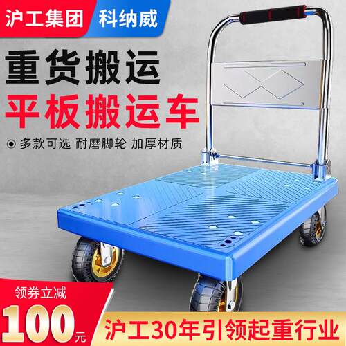 沪工小推车折叠手推车平板车家用搬运车推车快递可携式手拉车拉货