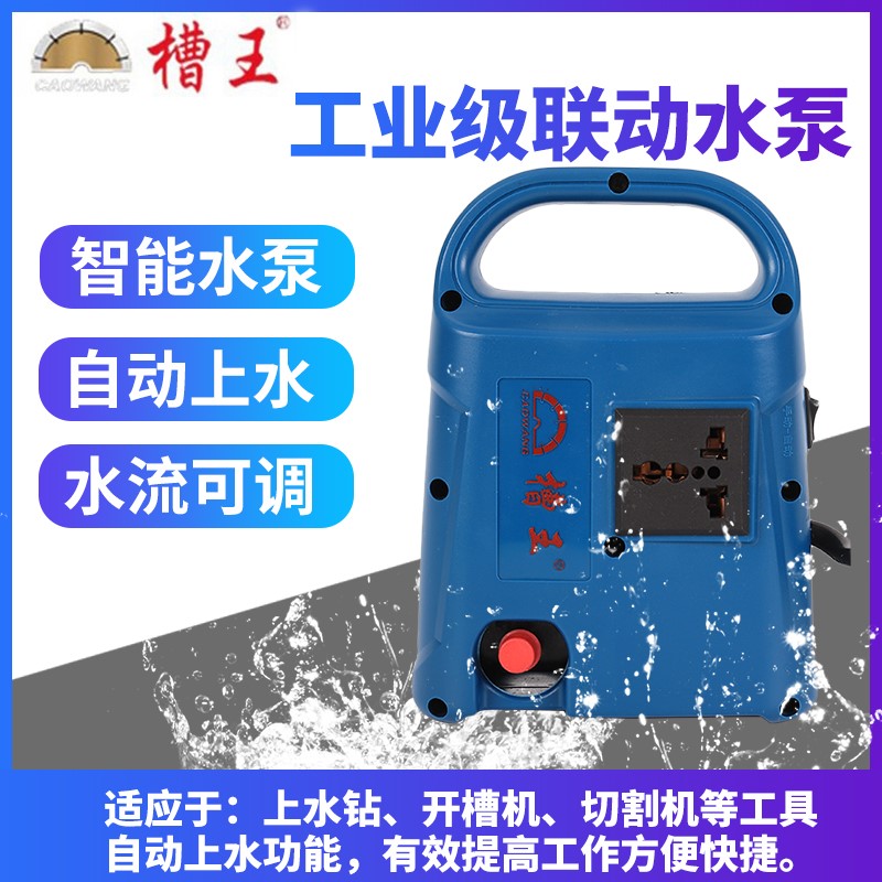 槽王联动水泵自动供水泵钻孔机打孔机水泵小水泵微型供水开槽机泵