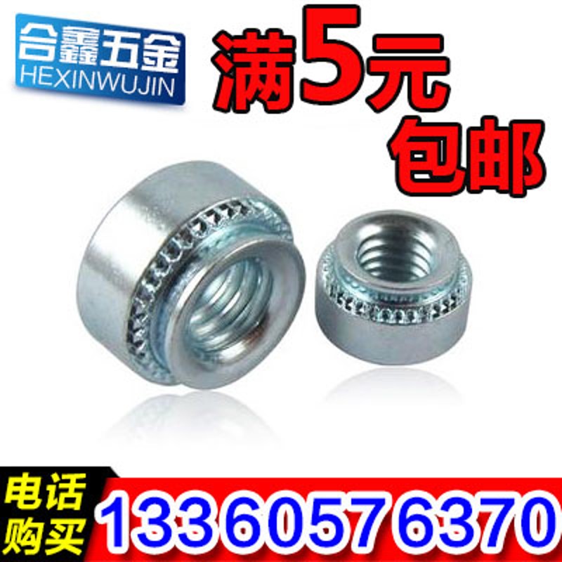 压铆螺母压紧螺柱涨铆螺母车加工冲压螺帽M2.5M3M4M5M6M8M10压母