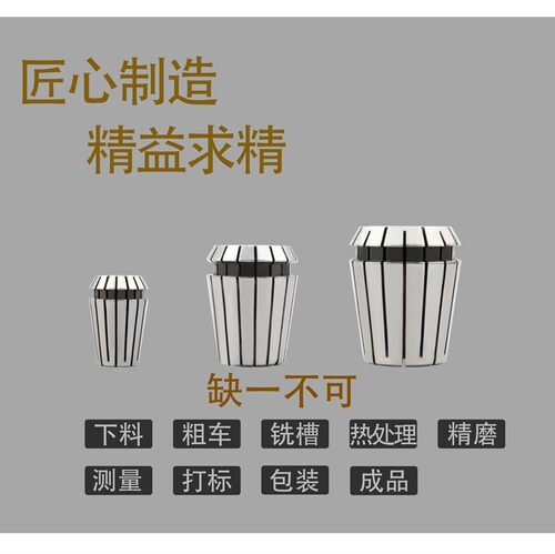ER11夹头 ER11筒夹 1mm-8mm 弹性夹头 筒夹 嗦咀 雕刻机夹头ER32